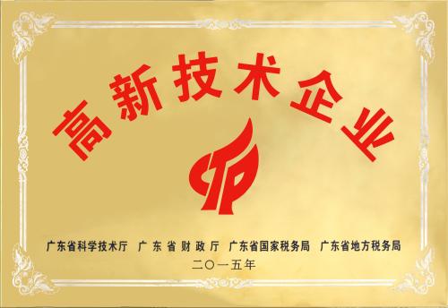 榮譽(yù)資質(zhì)