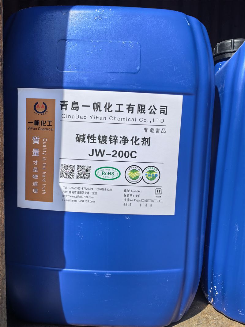 堿性鍍鋅凈化劑 JW-200C